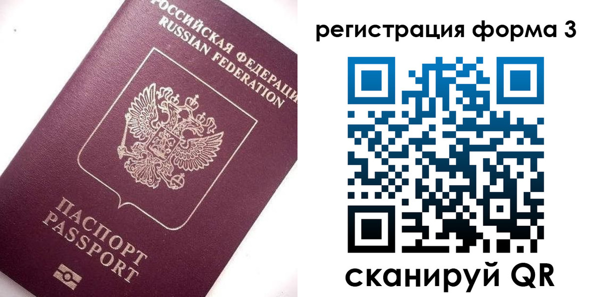 прописка от собственника в Каменск-Шахтинском