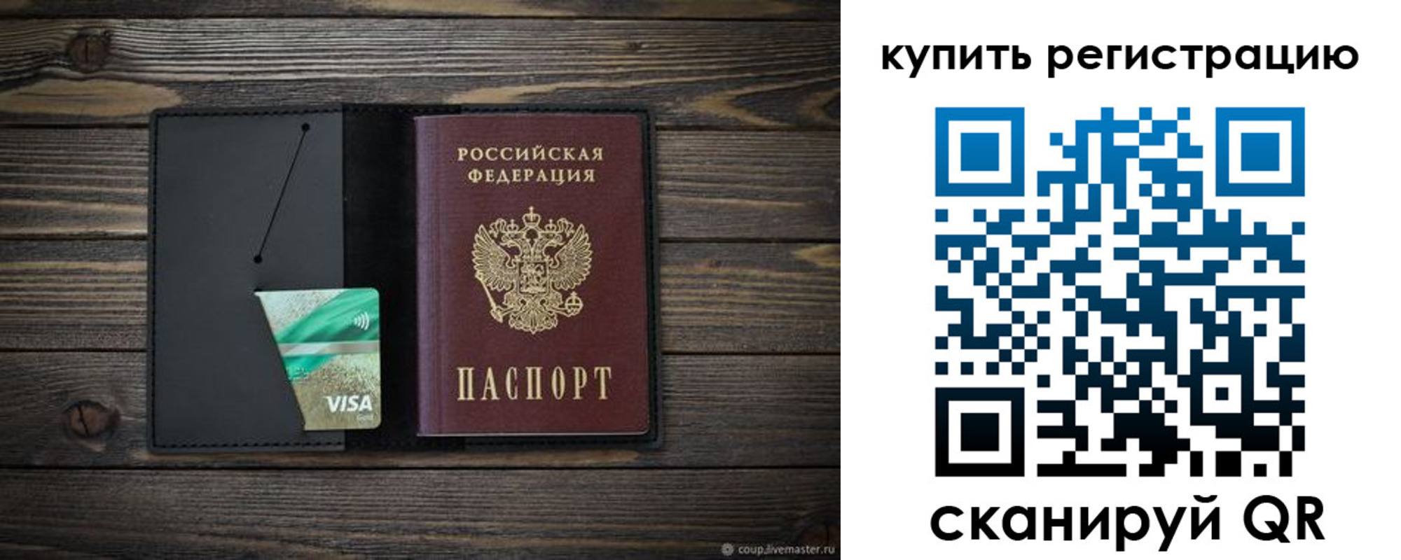 прописка ребенка в Каменск-Шахтинском