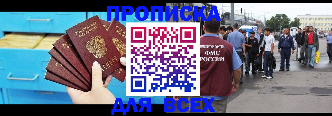 прописка ребенка в Каменск-Шахтинском