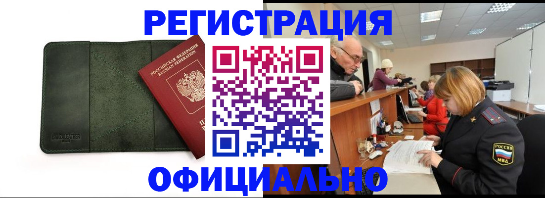 временная регистрация адрес в Каменск-Шахтинском