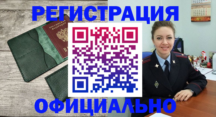 временная регистрация 2025 в Каменск-Шахтинском