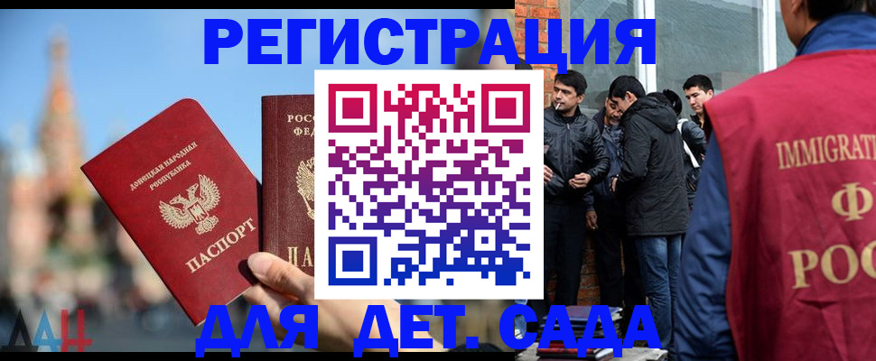 прописка в Каменск-Шахтинском