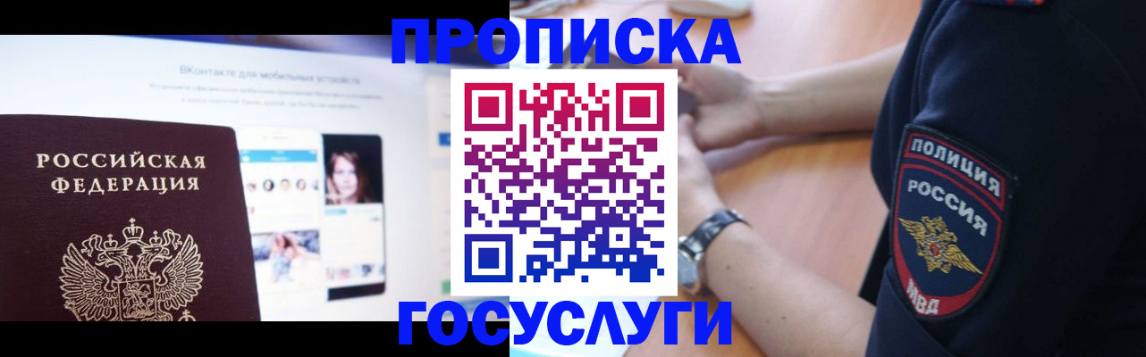 временная регистрация для школы в Каменск-Шахтинском