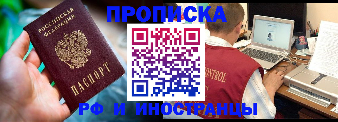 прописка для военкомата в Каменск-Шахтинском