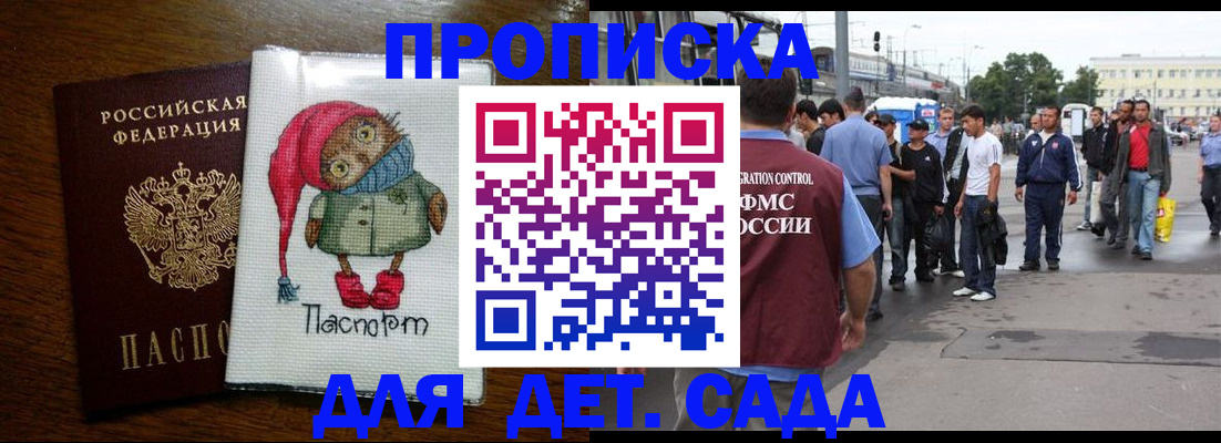 прописка законно в Каменск-Шахтинском